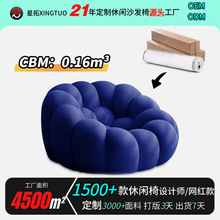 罗奇堡懒人休闲小户型单人沙发椅 客厅一体成型真空压缩布艺沙发