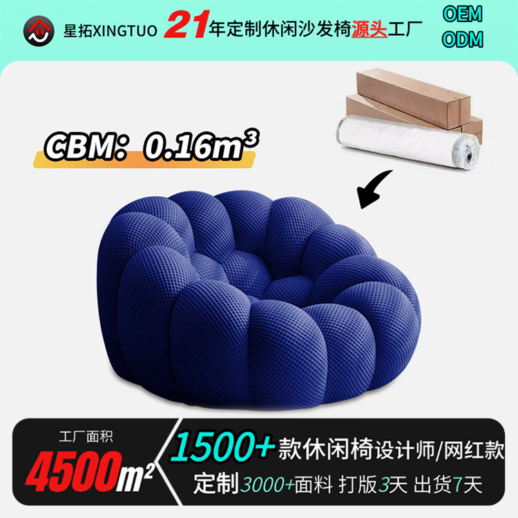 罗奇堡懒人休闲小户型单人沙发椅 客厅一体成型真空压缩布艺沙发