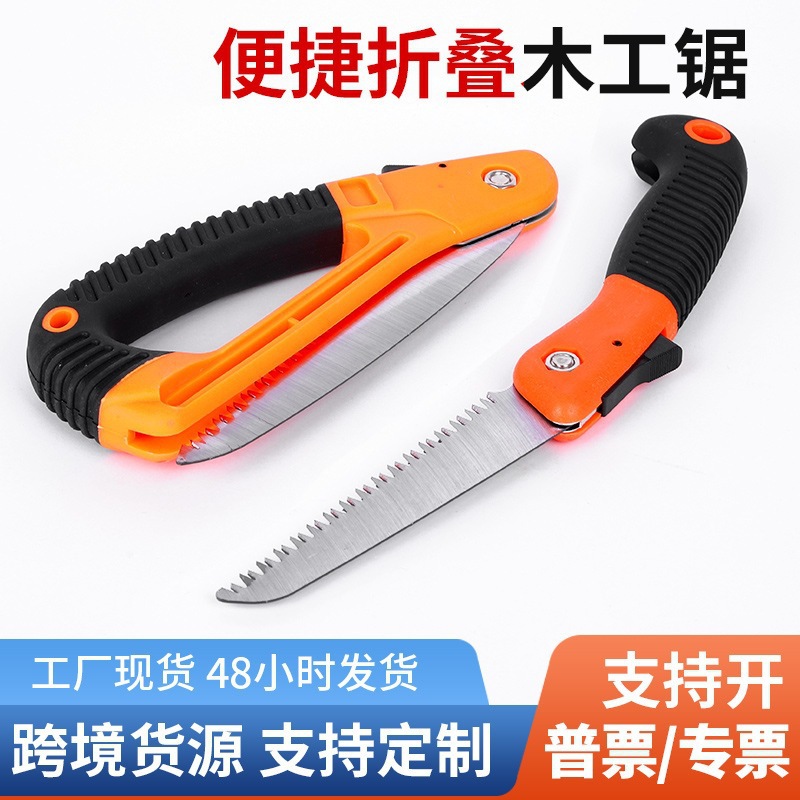木工锯子便携式折叠锯园林手锯家用园艺果树修枝锯户外园林锯
