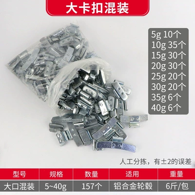 Balance weight counterweights, large and small aluminum