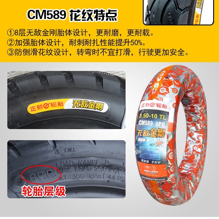 Suitable for Zhengxin tires 3.50-0, vacuum tires for electric scooters 350-0, and other motorcycles
