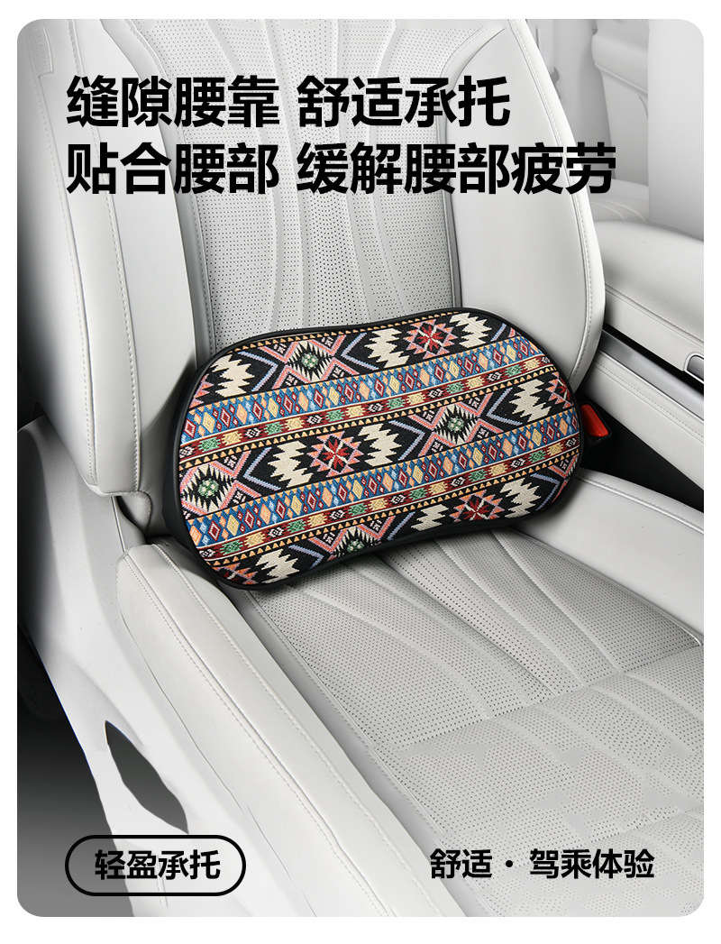 Ethnic Style Car Lumbar Support Thin Lumbar Cushion Office Seat Cushion Lumbar Pillow Waist Support Car Lumbar Cushion