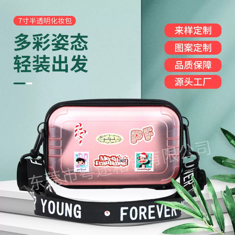 7寸半透明化妆箱包透明色便携式防水洗漱箱包手机收纳包斜挎箱包