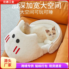 冬季拖鞋猫窝半封闭式保暖狗窝宠物睡觉床猫咪垫子柔软舒适沙发床