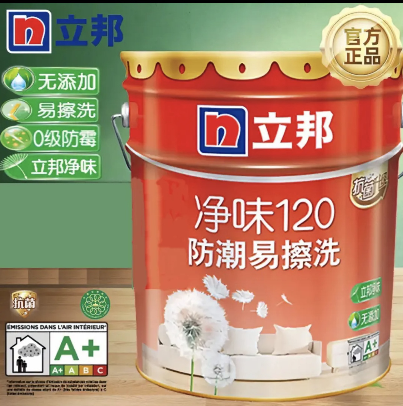 立邦净味120防潮易擦洗防霉白色调色内墙乳胶漆油漆涂料家用墙面