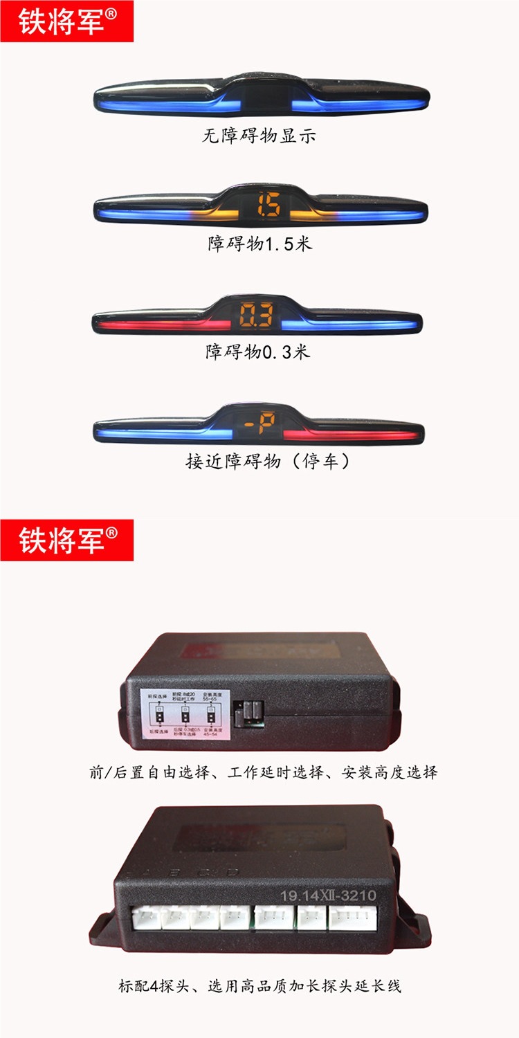 Iron General Reversing Radar 4-Sensor Voice Alert Front and Rear Radar Iron General 3210 Car Front Radar