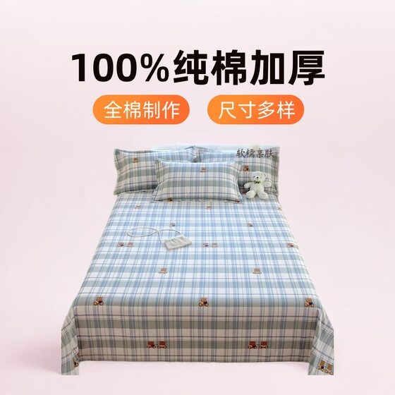 100 cotton old coarse cloth bed sheet single piece cotton thickened mat cotton linen quilt single bed hat three-piece 2025 new style