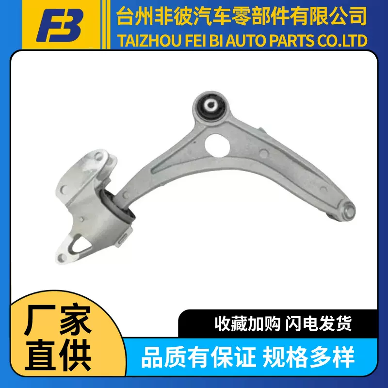 LR155051适用于路虎 左驾驶员前下控制臂