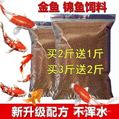 鯉の餌、魚の餌、魚の餌、小粒金魚の餌、観賞魚の一般家庭用水槽の魚の餌