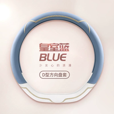 Microfiber Leather Car Steering Wheel Steering wheel cover - blue-d-type-38cm