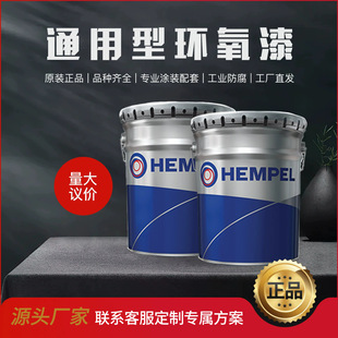 Hempel ������ͨ���ͭh����   ���������������͸��g���P