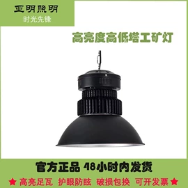 投光灯;工矿灯;路灯