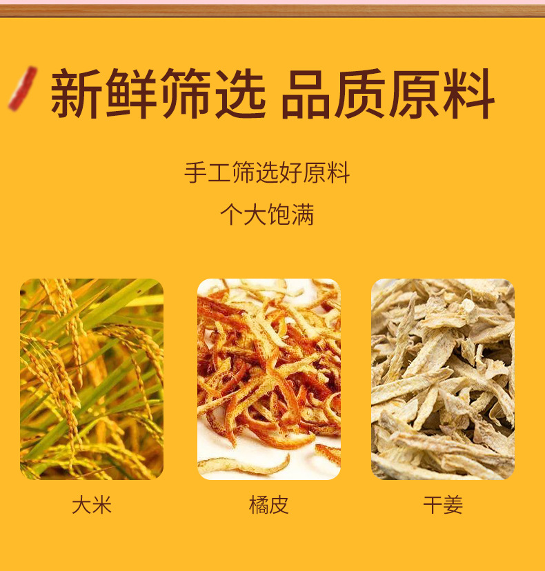 陈皮姜米茶_08