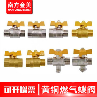All copper thickened gas valve gas valve natural gas 4-point ball valve water heater pipe internal and external wire tap water switch