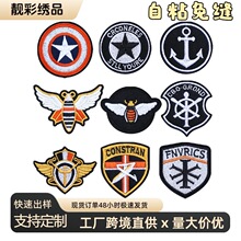 自粘免缝批发潮酷英文徽章刺绣布贴肩章袖章臂章DIY服装包包补丁