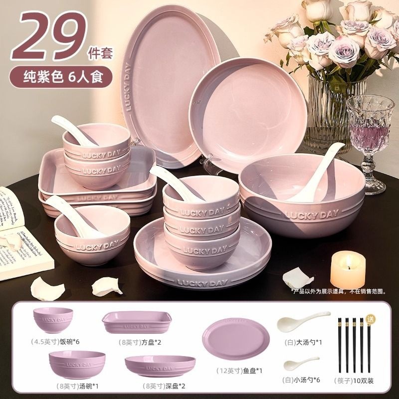 モカ 食器セット 6人用 陶器皿・皿 29点セット 家庭用 インス風 ギフト 新婚祝い 新築祝い セット|undefined