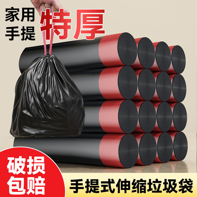 Extra Thick Drawstring Garbage Bag Drawstring Thickened Portable Disposable Automatic Coil Black Household Plastic Bag