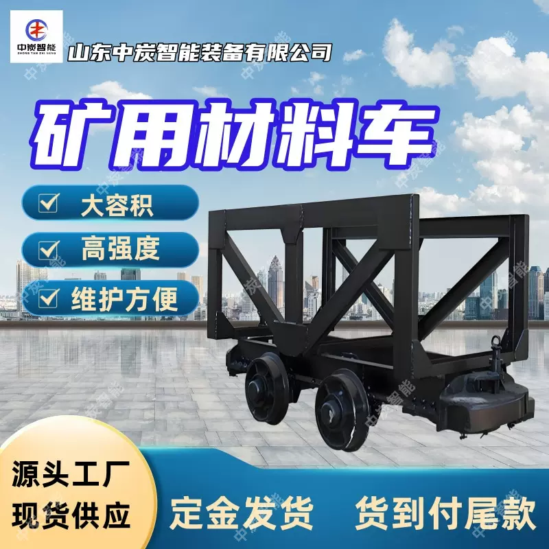 诚意销售矿用材料车 定金发货矿用材料车 YLC3M3材料车