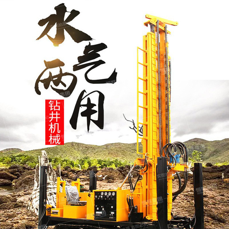 履带水气两用钻机深打井机300米工程勘探设备水气一体岩石钻井机