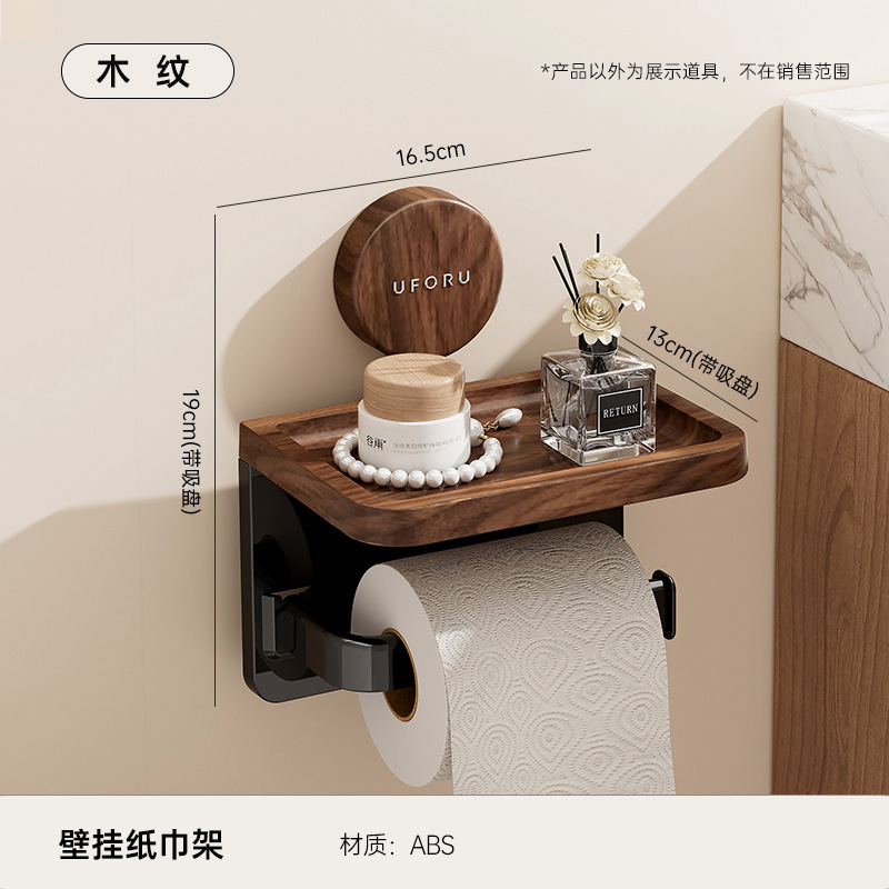浴室置物架壁挂式免打孔卫生间墙上纸巾架洗漱台化妆品纸巾收纳架|undefined