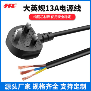 British gauge three-plug bare tail power cord 3-core AC line 13A fuse 1.5 meters pure copper wire manufacturers in stock wholesale