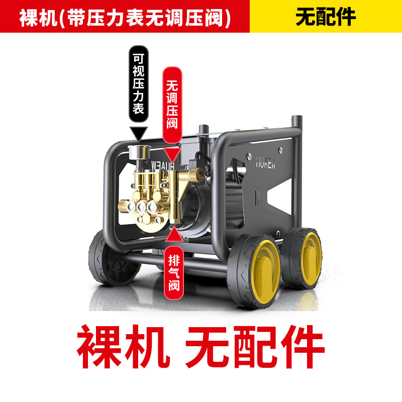 High Pressure — Qichen Car washing machine - bare-machine-with-pressure-gauge-no-pressure-regulating-valve