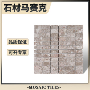 Factory direct in stock marble mosaic antique rectangular living room kitchen bathroom balcony mosaic tile