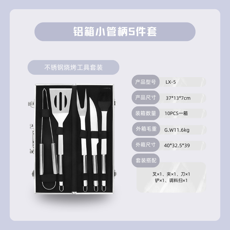 スポット卸売屋外バーベキューツールセットアルミボックスBBQ多機能シャベルフォーク食べ物クリップバーベキューアクセサリーセット|undefined