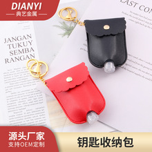 PU皮质洗手液瓶钥匙收纳袋多用途收纳包旅行免水洗手液皮套收纳包