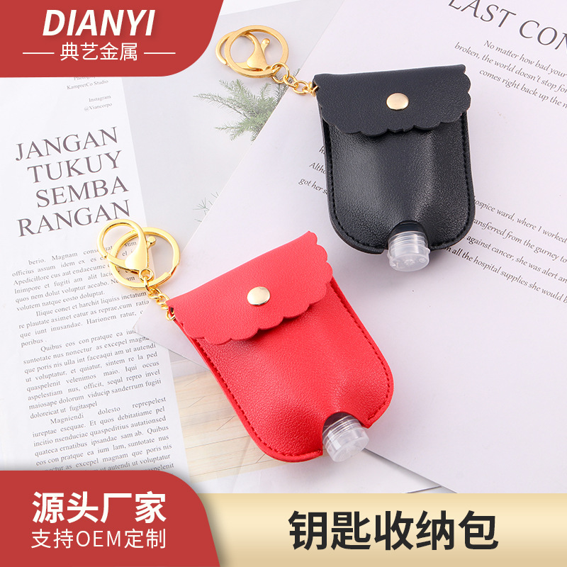 PU皮质洗手液瓶钥匙收纳袋多用途收纳包旅行免水洗手液皮套收纳包