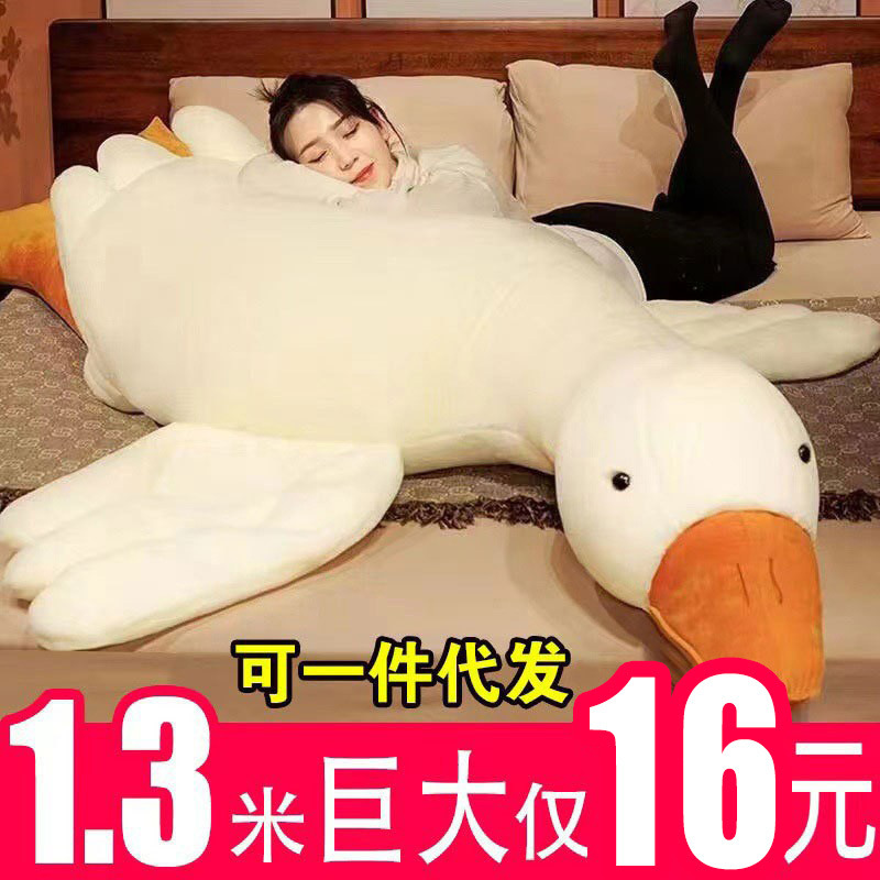 Big White Goose Wholesale Sleeping Pillow Stuffed Toy Douyin Same Style Exhaust Pillow Pillow Rag Doll Big Goose Doll Pillow