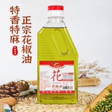 仟椒每味四川汉源花椒油家用特麻特香凉拌面条青花椒油藤椒油调味