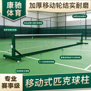 【2026新款】镀锌钢材质网球柱 | 耐腐蚀户外ITF标准 | 厂家直供