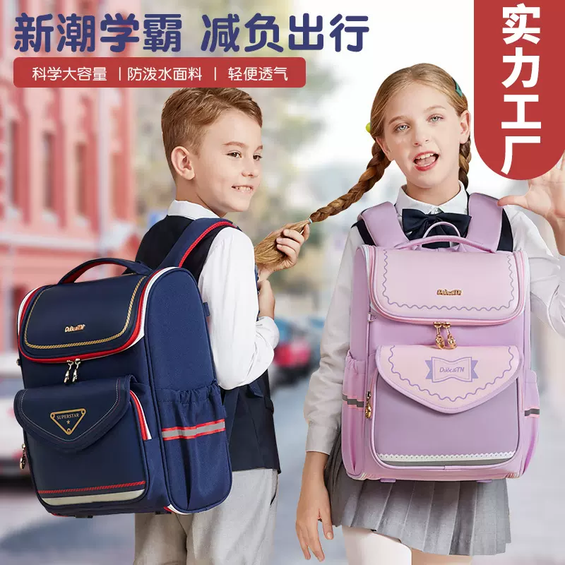 小学生书包1--6年级女男一体式儿童双肩包礼物防下坠护脊减负背包
