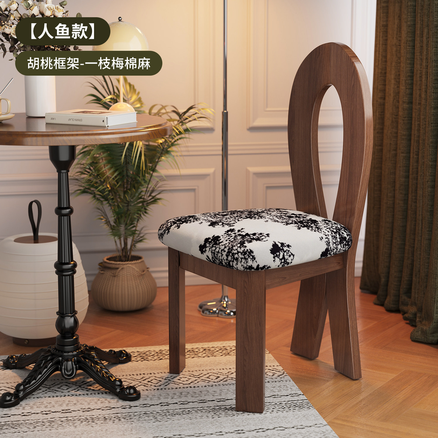 [완전 포장 배송, 굵게 및 두껍게] 인어 의자 호두색 프레임 + 매화 소프트백