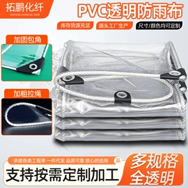 遮阳网;天幕;防雨布