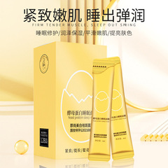 New Product Yeast Protein Sleep Mask for Hydration, Moisturization, Firming, and Brightening Skin - Factory Wholesale and Dropshipping