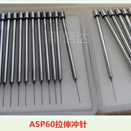 模具标准件;硬质合金;成型模