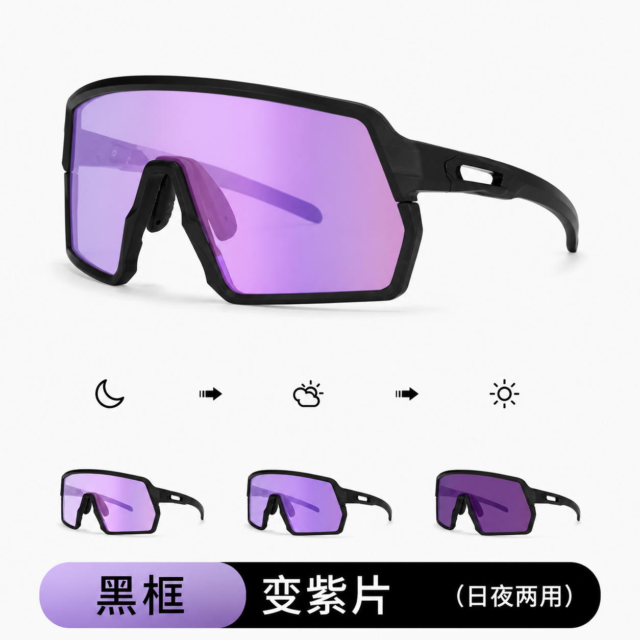 Gafas Fotocromáticas de Ciclismo de TR90 Ultraligeras a Prueba de Viento para Deportes al Aire Libre