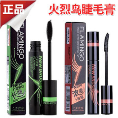 Naturally Long and Thick Eyeliner, Model 6306, with a Natural, Long, Thick, and Curled Brush Head, Model 6307, Wholesale