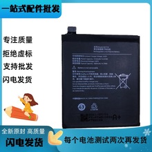 适用于OPPO OnePlus7T 1+7T 一加7T电池 HD1900 BLP743手机电板