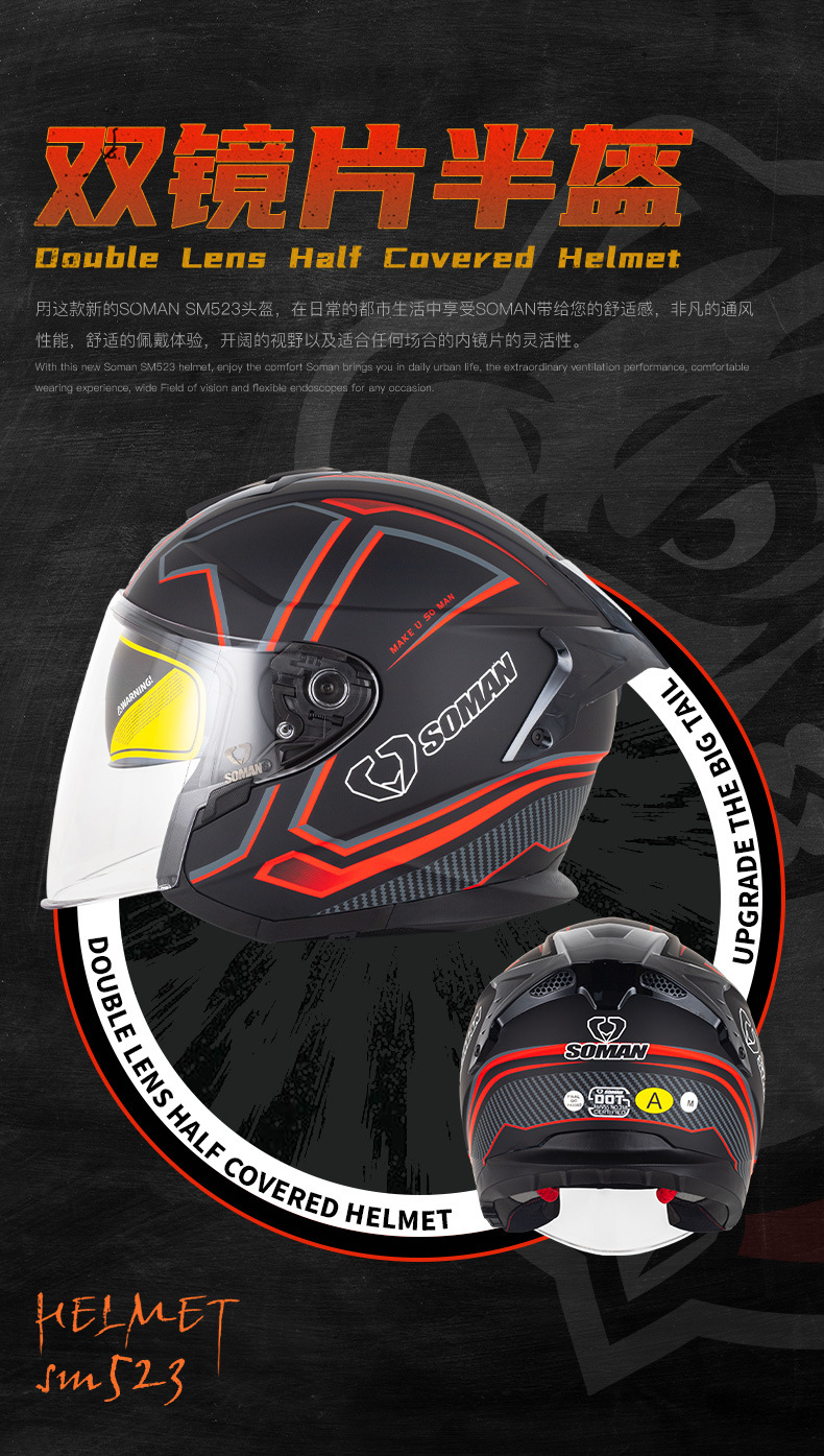 Soman Motorcycle Electric Vehicle Dual-Lens Helmet for Men and Women Outdoor Riding All-Season Three-Quarter Safety Helmet 523