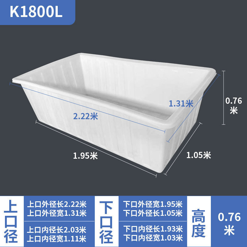 大型の厚みのある牛腱プラスチック水槽、長方形の水貯蔵バケツ、養殖用角型バケツ、魚の販売、牛腱浅い盆地|undefined