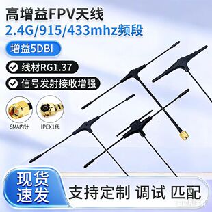 2.4G���FPV�쾀 T���쾀433MZH/915MHZ�쾀/������RG1.37��IPEX