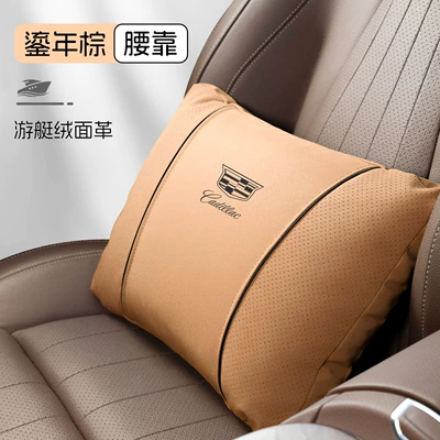 Waist support — and Neck Pillow - s-type-leather-velvet-gold-brown-cadillac-lumbar-support-1-piece
