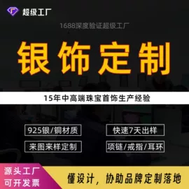 珠宝首饰定制;饰品定制;耳环