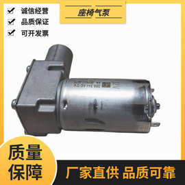 12/24 气动悬浮座椅压缩机适用于空气悬浮卡车座椅和房车驾驶员座