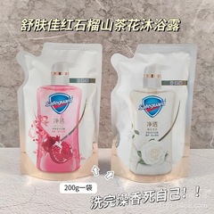 舒肌佳入浴剤赤ザクロ/ツバキ花/袋入り200gジェル入浴剤が濁って毛穴をきれいにする