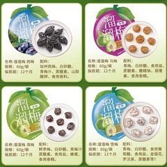 Liu Liu Mei 60g Leisure Pack Whole Box Wholesale Candied Fruit Dried Haws Meiji Xue Mei Qing Mei Yang Mei Pregnant Snacks