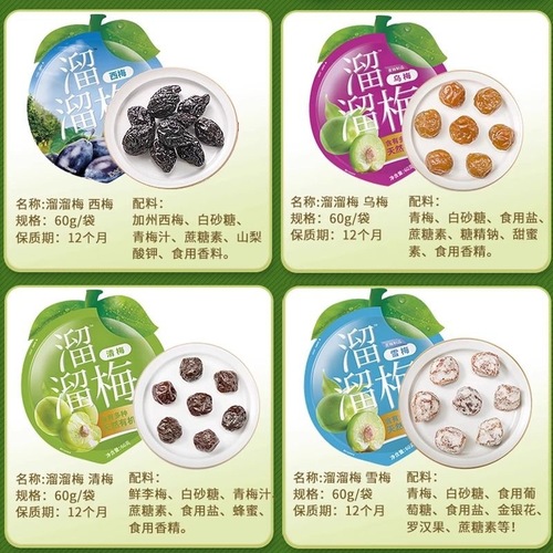 Liu Liu Mei 60g Leisure Pack Whole Box Wholesale Candied Fruit Dried Haws Meiji Xue Mei Qing Mei Yang Mei Pregnant Snacks